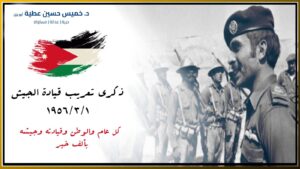 عطية : تعريب قيادة الجيش علامة بارزة في تاريخ الوطن وتجسيد لمعاني السيادة الوطنية والاستقلال الكامل