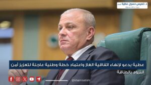 عطية يدعو لإنهاء اتفاقية الغاز واعتماد خطة وطنية عاجلة لتعزيز أمن التزود بالطاقة