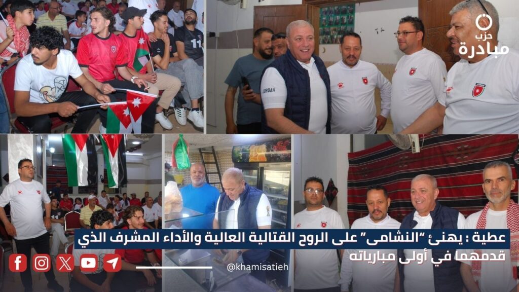 عطية : يهنئ “النشامى” على الروح القتالية العالية والأداء المشرف الذي قدمهما في أولى مبارياته bgfrewq